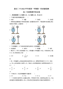 2022-2023学年上海市嘉定区第二中学高二上学期第一次质量检测物理试题