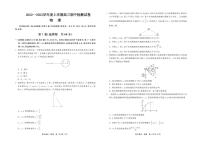 甘肃省张掖市某重点校2022-2023学年高三上学期期中检测物理试题