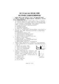 2023省哈尔滨三中高三上学期第二次验收考试物理PDF版含答案