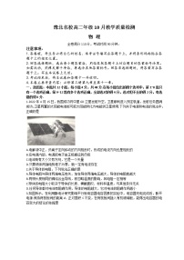 2023河南省豫北名校高二上学期10月教学质量检测物理含解析