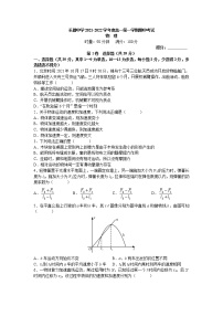 2021-2022学年湖南省长沙市长郡中学高一上学期期中考试物理试卷