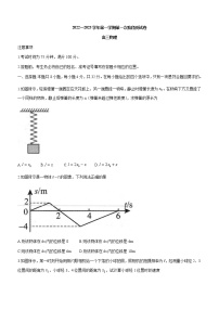 河南省部分名校2022-2023学年高三上学期第一次阶段测试物理试题（含答案）
