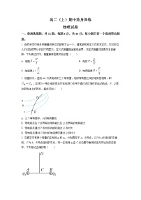 2022-2023学年江苏省南京市宁海中学高二上学期期中复习物理试题