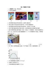 2022-2023学年新疆生产建设兵团第二师八一中学高三上学期第一次月考物理试题