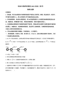 2023珠海教研联盟校（两校）高三上学期10月联考试题物理含答案