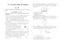 2023张掖某重点校高三上学期第三次检测物理试题扫描版含解析