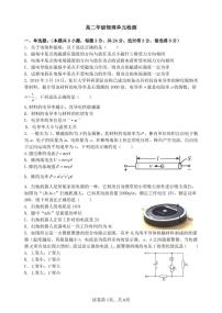 2023滕州一中高二上学期10月月考物理试题PDF版含解析