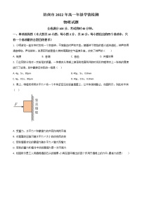 2023济南高一上学期9月开学考试物理试题含答案