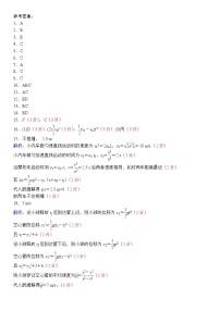 2023省哈尔滨师大附中高一上学期10月月考物理试题扫描版含答案