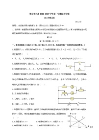 2022－2023学年上学期山东省青岛市19中高二10月月考物理试题（无答案）