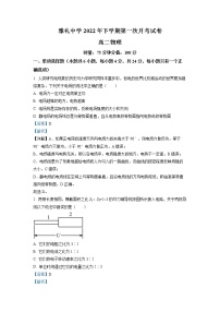 2022-2023学年湖南省长沙市雅礼中学高二上学期第一次月考物理试题（解析版）