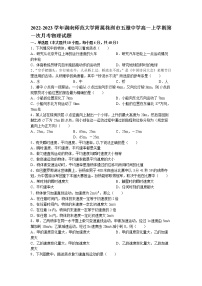 2022-2023学年湖南师范大学附属株洲市五雅中学高一上学期第一次月考物理试题