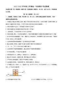 2022张掖某重点校高一上学期期中物理试题含解析