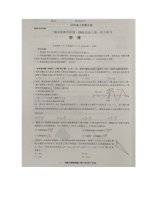 湖南省三湘名校教育联盟2022-2023学年高三上学期第一次大联考物理试题（含答案）