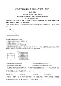 2023届黑龙江省大庆市东风中学高三上学期第一次月考物理试卷