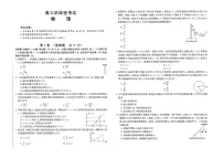 江西省2022-2023学年高三上学期10月阶段考 物理试题及答案