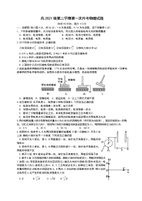 四川省乐山市沫若中学2022-2023学年高二上学期第一次月考物理试题（含答案）