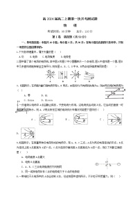 四川省内江市威远中学校2022-2023学年高二上学期第一次月考物理试题（含答案）