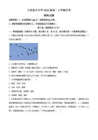 黑龙江省大庆铁人中学2022-2023学年高一上学期第一次月考物理试题(含答案)