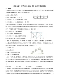 江西省鹰潭市贵溪市第一中学2022-2023学年高一上学期第一次月考物理试题(含答案)