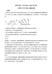 2023武汉一中高三上学期10月月考试题物理含解析