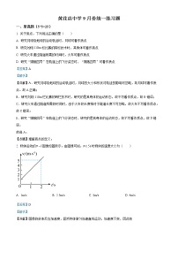 2023天津武清区黄花店中学高三上学期第一次月考物理试题含解析