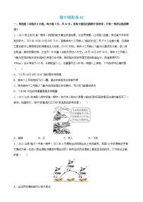 期中模拟卷02-2022-2023学年高一物理上学期期中期末考点大串讲（人教版2019必修第一册）