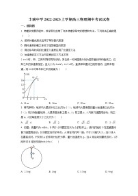 2022-2023学年江西省丰城中学高三上学期期中物理试题