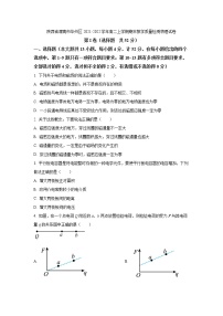 2021-2022学年陕西省渭南市华州区高二上学期期末教学质量检测物理试题（Word版）