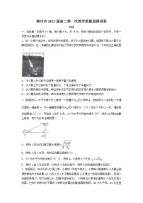 2022-2023学年湖南省郴州市高三上学期第一次教学质量监测 物理（word版）