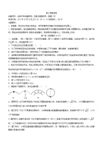 2023湖北省荆荆宜三校高三上学期10月联考物理试题含解析