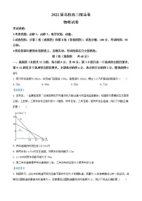 2022六安一中,阜阳一中,合肥八中等校高三上学期联考物理试题含答案