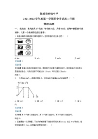 2021-2022学年江苏省盐城市时杨中学高二上学期期中考试物理试题  （解析版）