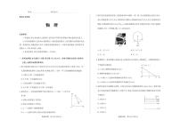 2023届山西省思而行高三上学期一轮复习期中考试物理试题 PDF版