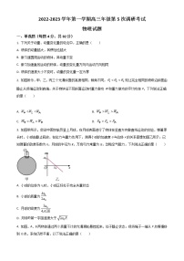 2023晋城一中高三上学期第五次调研考试物理试题含答案