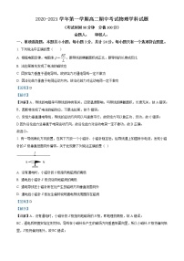 2021无锡江阴二中、要塞中学等四校高二上学期期中物理试题含答案