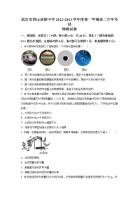 2022-2023学年湖北省武汉市洪山高级中学高二上学期开学考试物理试题