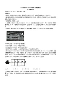 2023届河南省洛平许济联考高三上学期第一次质量检测 物理试题 word版