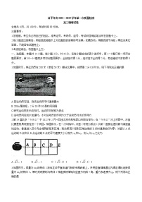 2023河南省洛平许济联考高三上学期第一次质量检测物理试题含答案