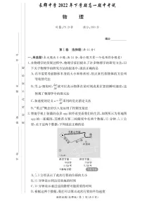 2023长沙长郡中学高二上学期期中考试物理试题PDF版无答案