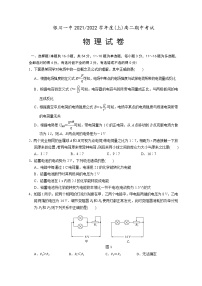 2021-2022学年宁夏银川一中高二上学期期中考试物理试题 Word版