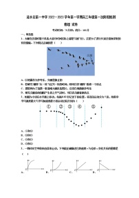 江苏省淮安市涟水县第一中学2022-2023学年高三上学期第一次阶段检测物理试卷（含答案）