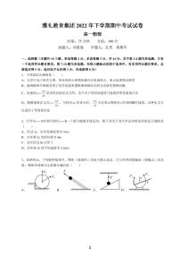 2022-2023学年湖南省长沙市雅礼中学高一上学期期中考试物理试卷