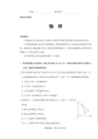 2023届山西省思而行高三上学期一轮复习期中考试 物理（word版）