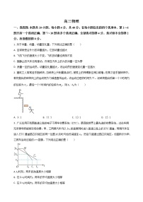 2023届河南省新乡一中豫北名校联考高三10月质量检测卷 物理（word版）