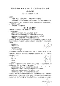 四川省遂宁市射洪中学2022-2023学年高二物理上学期第一次月考试题（10月）（Word版附答案）