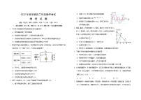 2023盐城滨海县东元高级中学、射阳高级中学等三校高二上学期期中物理考试含答案