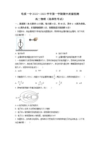 2022-2023学年安徽省黄山市屯溪第一中学高二上学期期中质量检测物理试题（选择性考试）