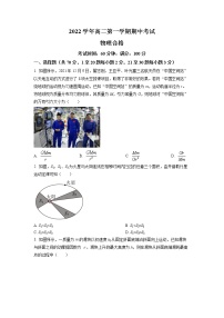 2022-2023学年上海市嘉定区第一中学高二上学期期中物理试题（合格考）