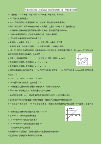 2022-2023学年天津市第七中学高一上学期期中物理试题